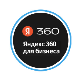 ознакомтесь перед покупкой с Яндекс 360 для бизнеса