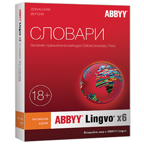 В корзину ABBYY Lingvo x6 Английская Домашняя версия онлайн